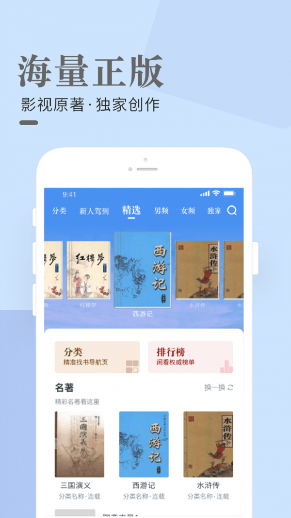 闲看v1.5.5