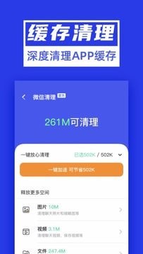 超能清理大师Plusv1.2