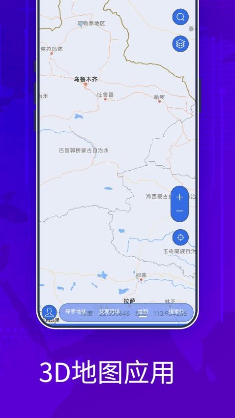 4D卫星高清街景地图2024v5.0.0