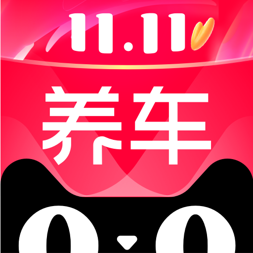 天猫养车app ios版v2.17.0