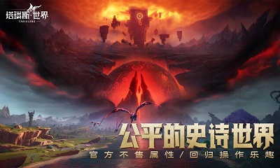 塔瑞斯世界正版v1.0.0.3