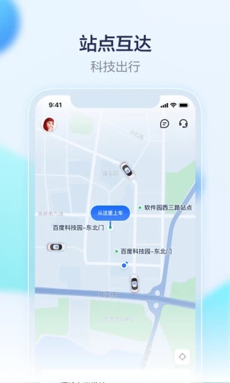 蘿卜快跑3.9.1.1