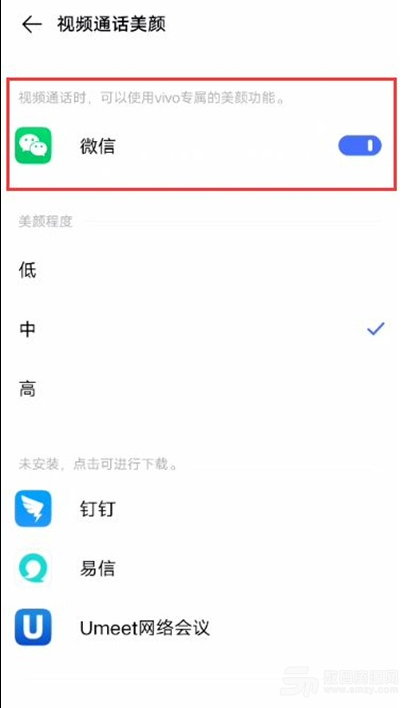 vivo微信視頻聊天如何開美顏