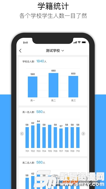 慧安云校官方版