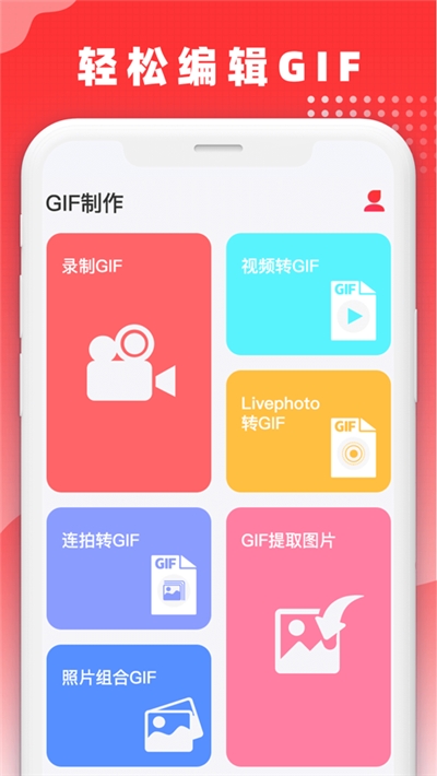 GIF表情包制作器v1.3.0