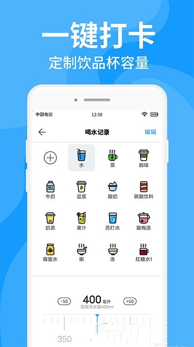 咕咚多喝水软件v1.3.2