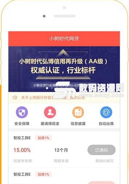 开心白卡app正式版截图