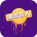 潮流答人v1.2.6