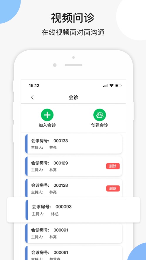 皮小度医生端app1.0.1