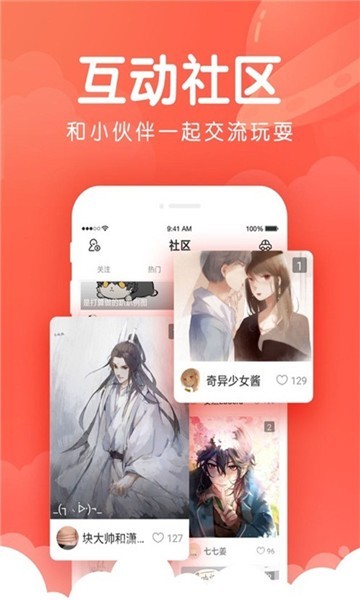 菠萝蜜漫画v1.4