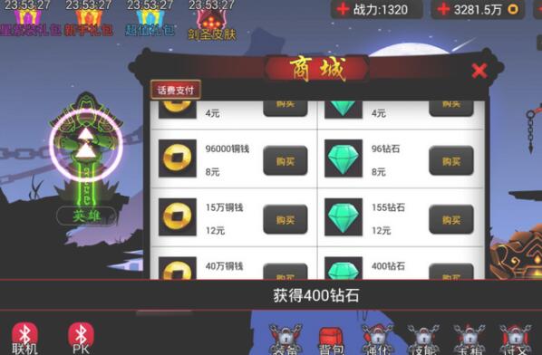 火柴人联盟v1.9.1内购完美版截图