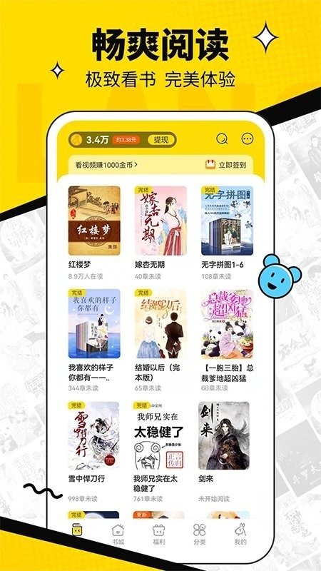 浩看免费小说app最新版v2.0.3