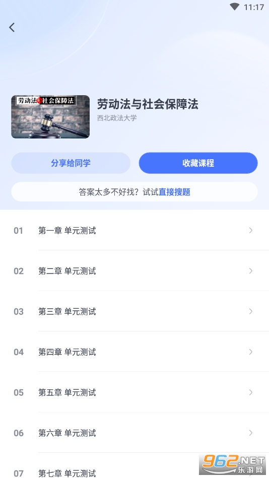 火星搜題版v1.6.4