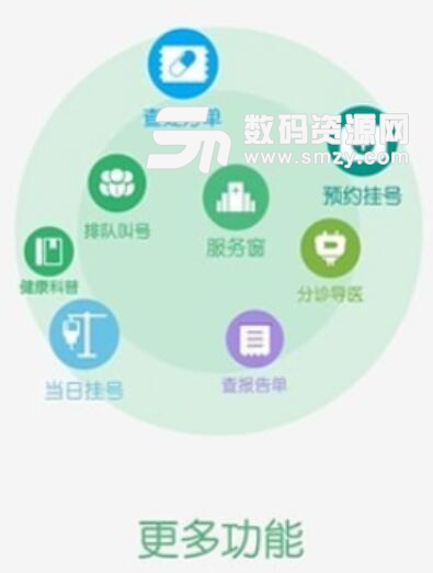 無錫智醫APP