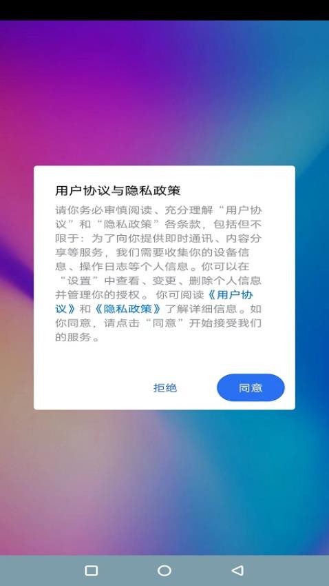 VIPEYE软件8.1.3.0.41