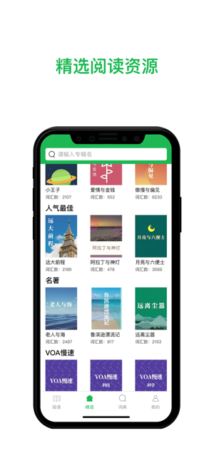 双语阅读v1.4.0