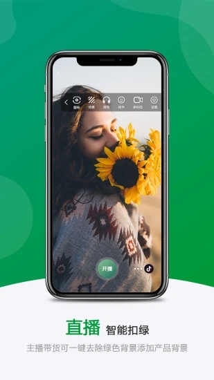 绿幕助手(虚拟拍摄)4.8.1