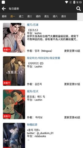 boylove漫画阅读软件v5.35.00