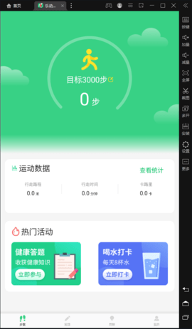 乐动计步1.0.01.1.0