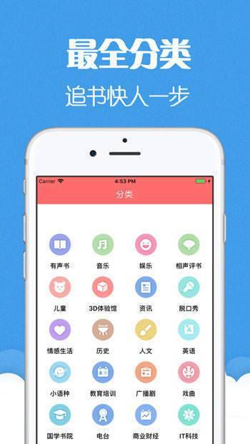 貓聲有聲小說v6.0.3