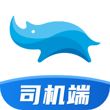 蓝犀牛司机端app4.8.6.6