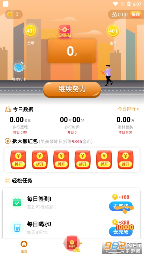 走好運軟件v1.0.2