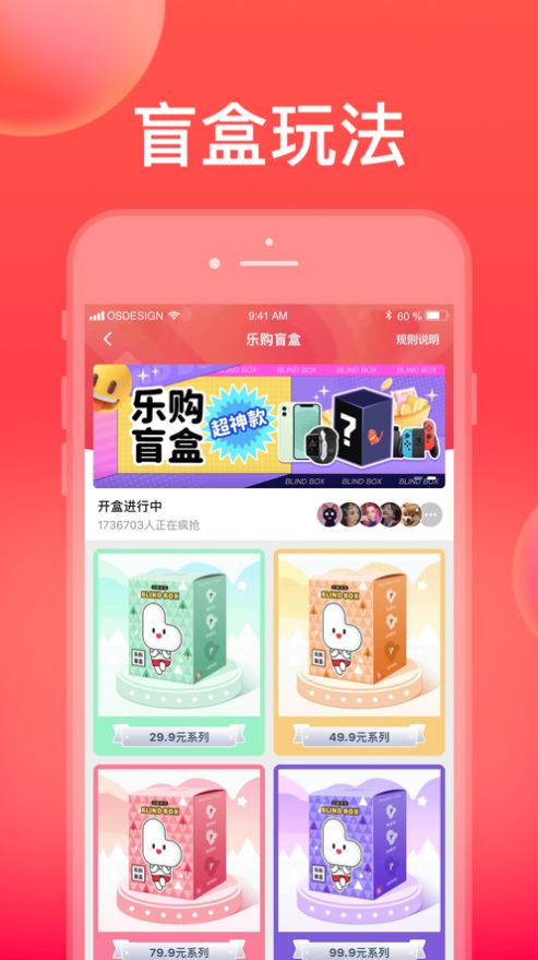 樂購有禮appv1.2.0