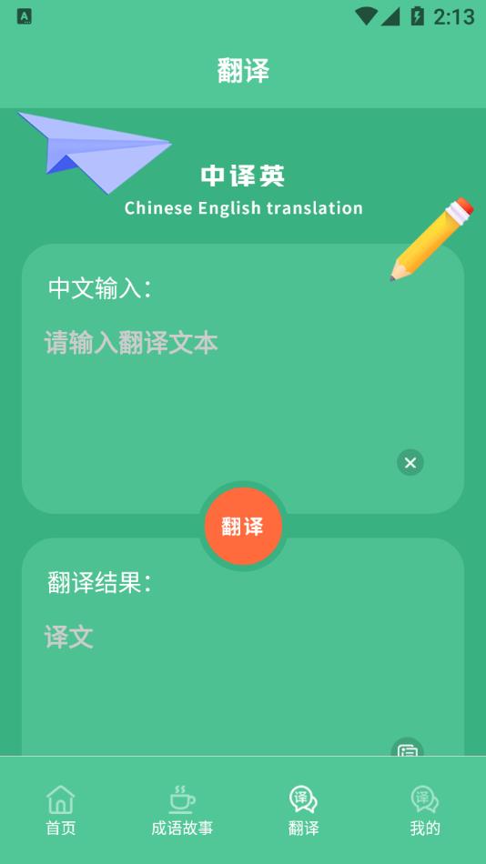 乐学习云平台app1.1