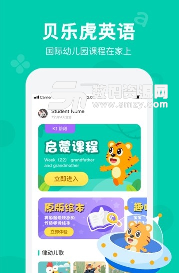 贝乐虎英语课堂app