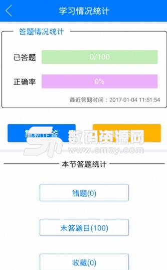 卓越医生安卓官方版