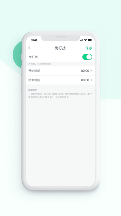 叮当好心情ios版 v1.1.0