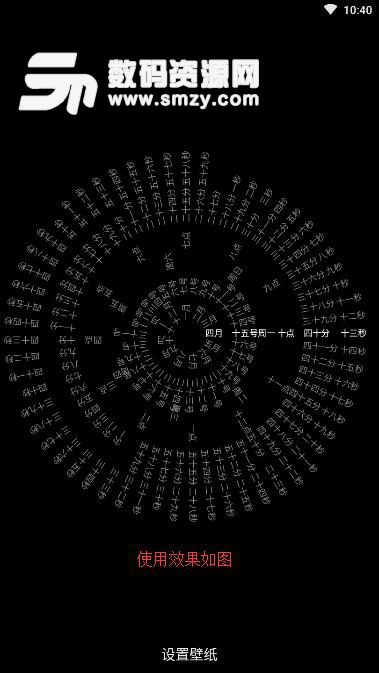 抖音罗马数学时钟