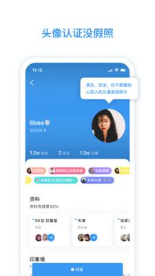脸蛋社交appv3.3.5