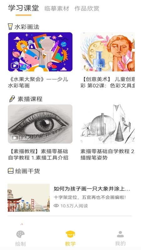 ArtSet画板app1.0