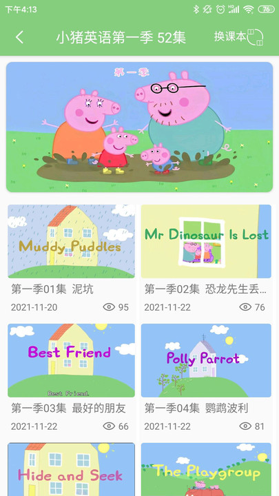 小猪英语appv1.3.0