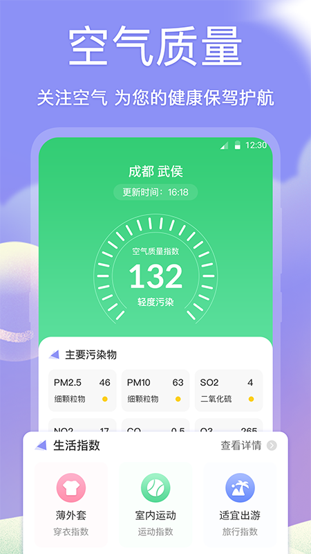 吉祥黄历app3.6.0