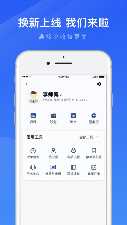 趣接單appv5.90.0.0007