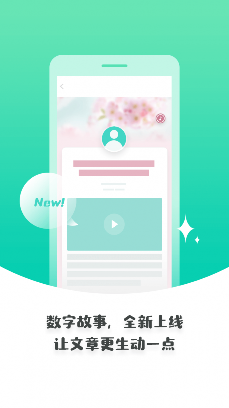 張家口教育雲v6.2.5