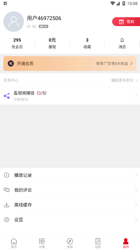 耐看视频v1.1.0