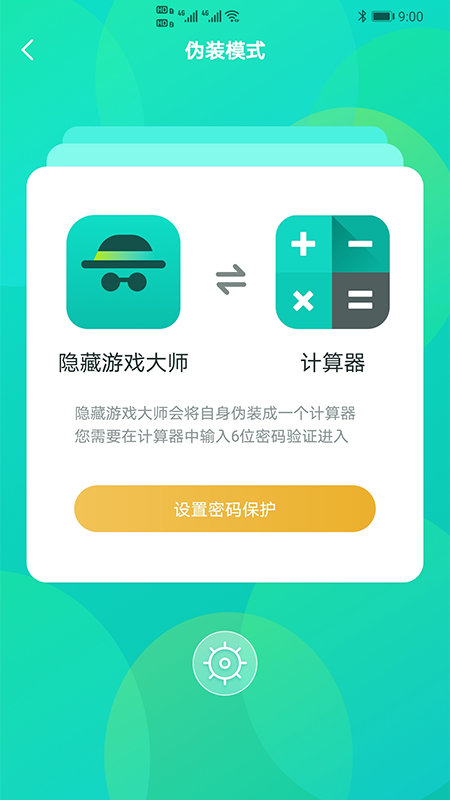 隐藏游戏大师2.3.1