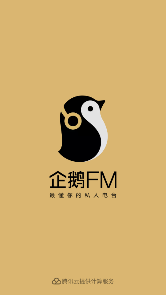 企鹅fm听书v7.14.3.79
