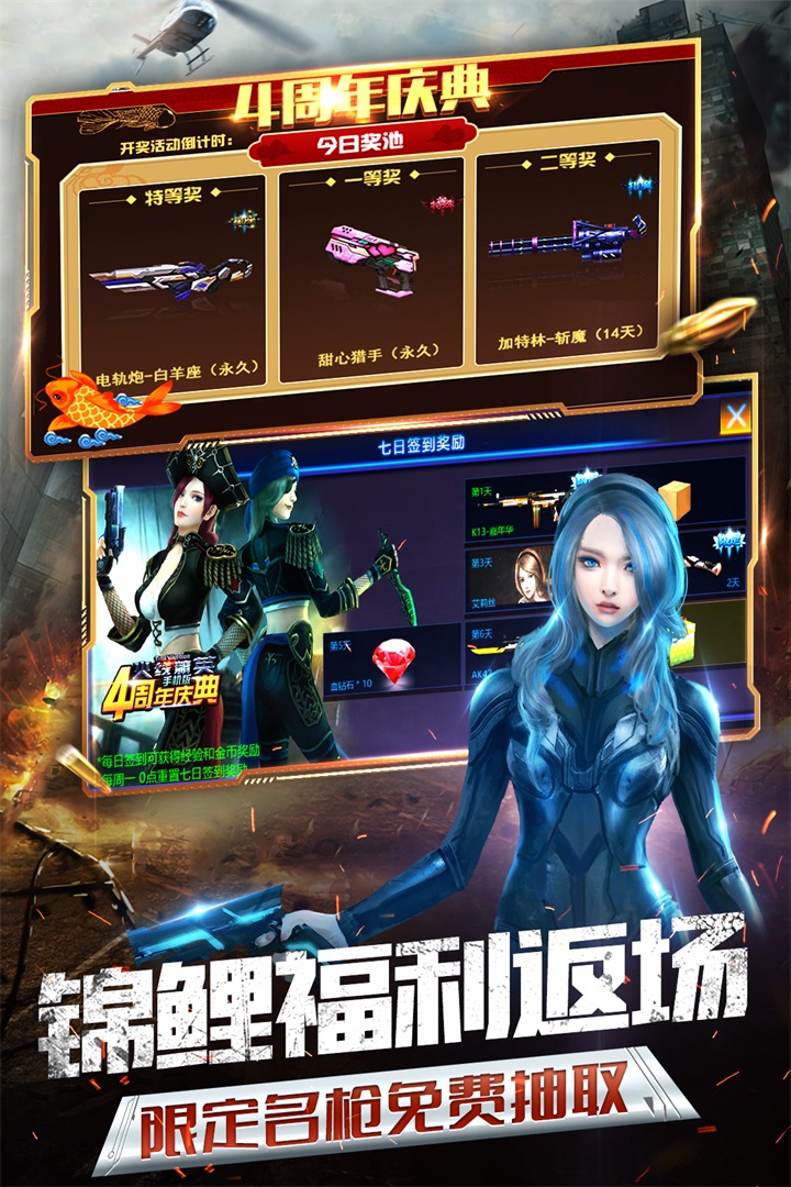 火线精英版无限点券v0.13.35.282900