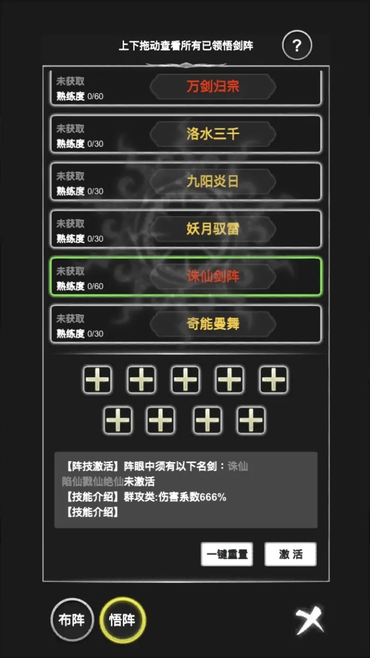 御剑师v1.2