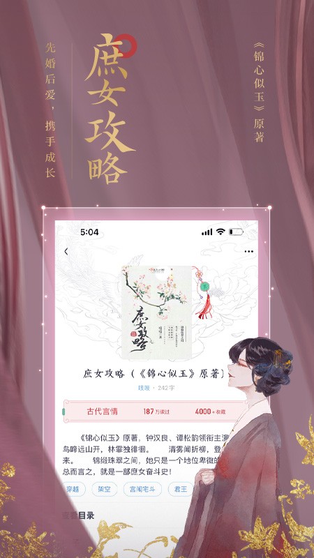 潇湘书院APPv1.10.10