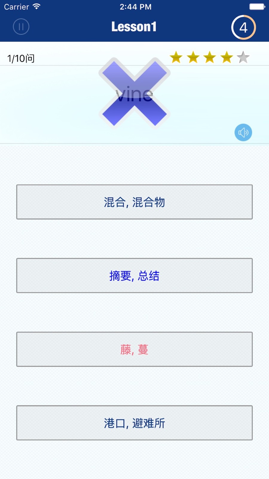 CET4精選詞彙v3.2.1