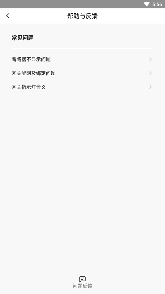 华通智云app下载v1.2.0