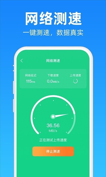 安心清理降温神器v1.3.0