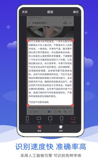 拍照图片转文字软件3.0