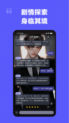 我在ai聊天軟件v2.1.4