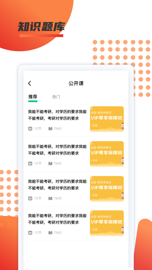 聚義有道app1.0.12